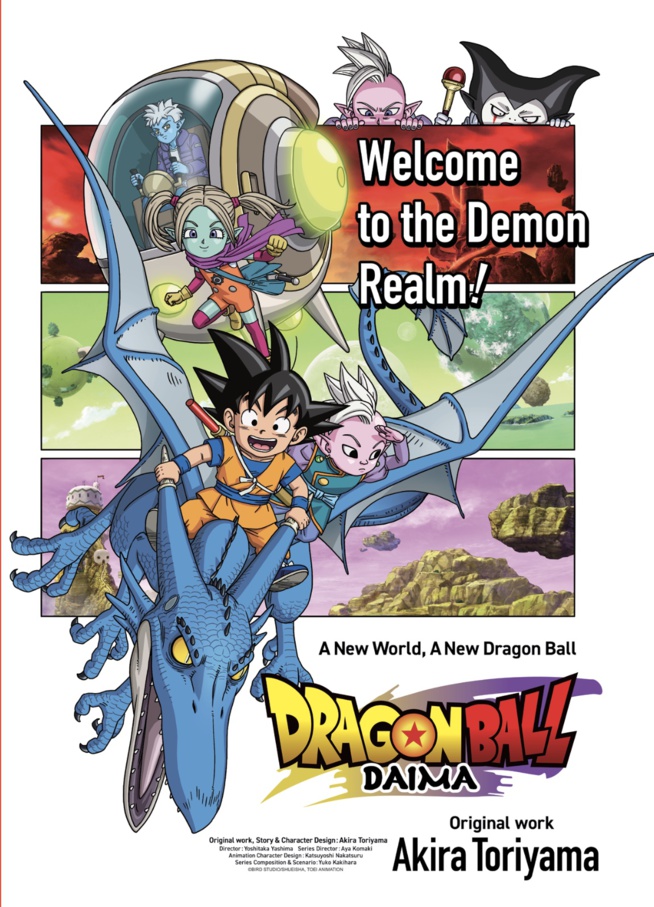 © Bird StudioShueisha / Toes Animation © Bird StudioShueisha / Toes Animation