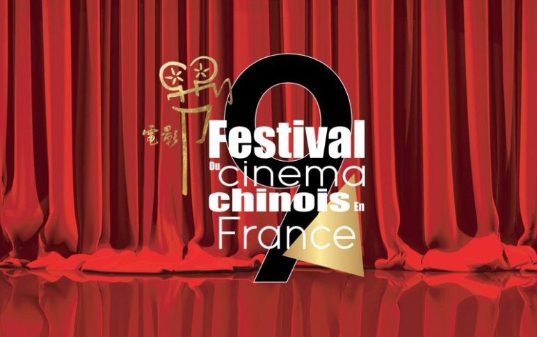 Le festival du film chinois fait son retour à la Réunion pour une neuvième édition
